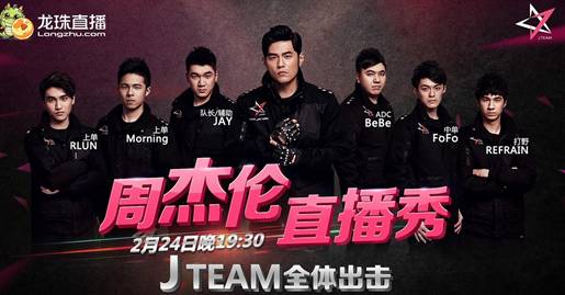 周杰伦直播最高人气有多少,周杰伦快手直播人气最高