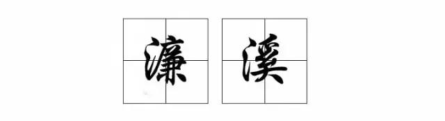 九江哪个区发展比较好,九江未来哪个县或区比较吃香