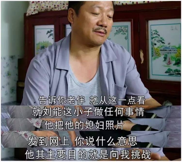 会说话的刘能,盘点刘能说话有多逗