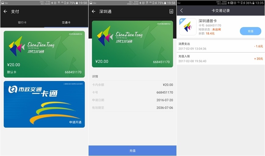 ticwatch2nfc支持哪些城市,ticwatch2nfc的功能