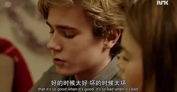 挪威最深刻青春剧！喜欢是放肆，而爱是克制！