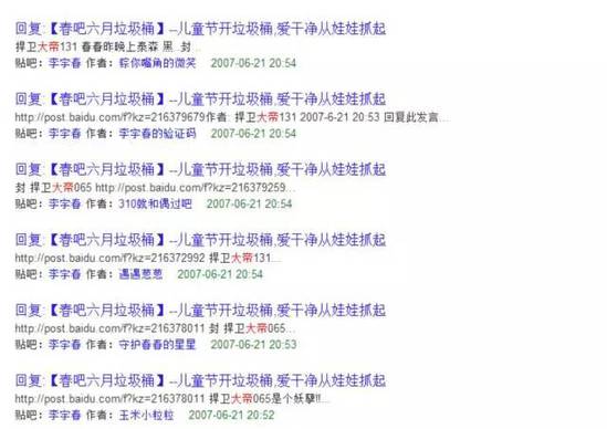 贴吧十大爆吧事件,盘点百度上那些搞笑的事情