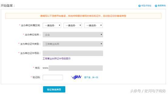 备案中的域名可以在阿里建站吗,阿里旺铺顶级域名绑定和报备