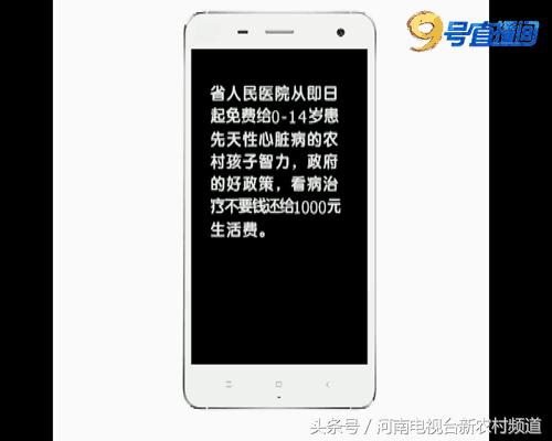 郑州儿童医院先心病救助基金,河南先心病儿童救助站