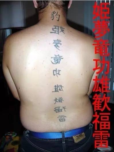 令人啼笑皆非的老外纹身,为什么看到的老外纹身那么多