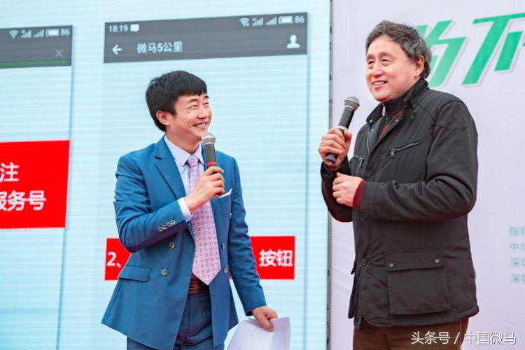 2024全民健身融入国家战略视频,微马全民健身