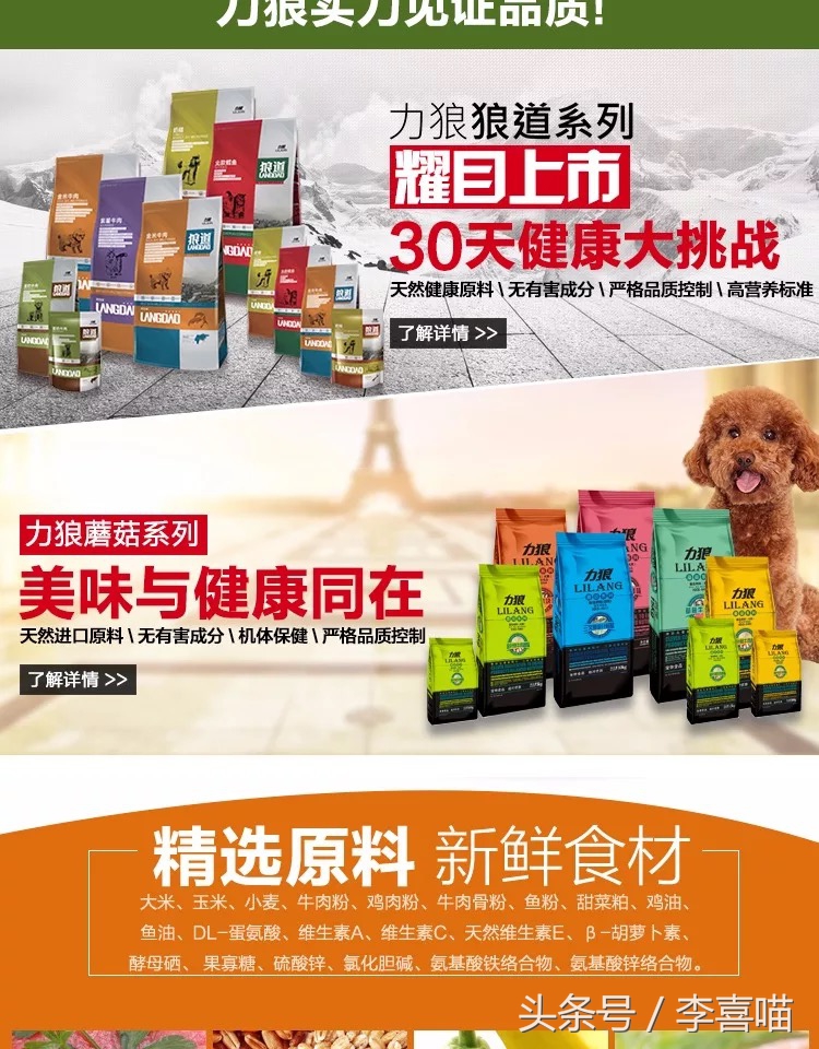 国产天然狗粮平民,央视推荐国产狗粮