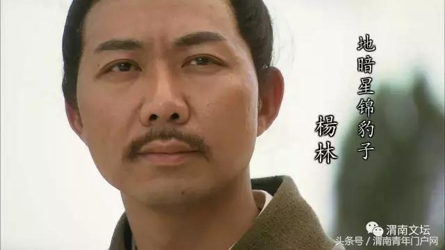 水浒108将英雄酒,水浒传108将的英雄事迹