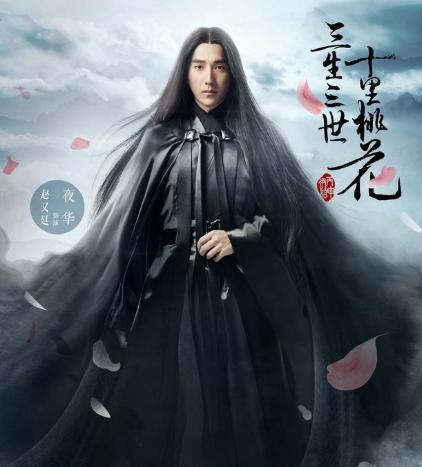 三生三世夜华生祭东皇钟墨渊,三生三世生祭东皇钟