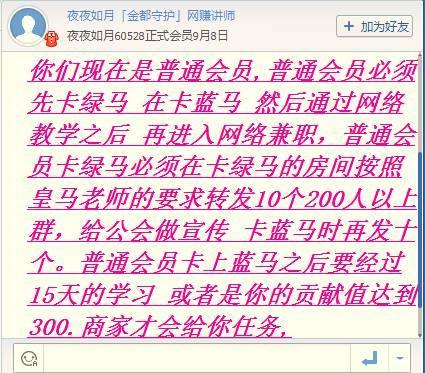 淘宝刷单诈骗内幕,曝光淘宝刷单诈骗黑幕