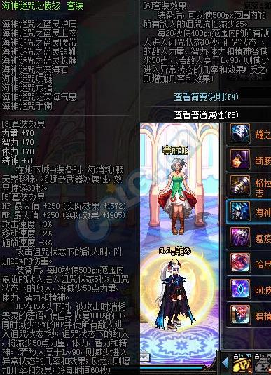 DNF海神套加强完爆假猪,改版后适合哪些职业?