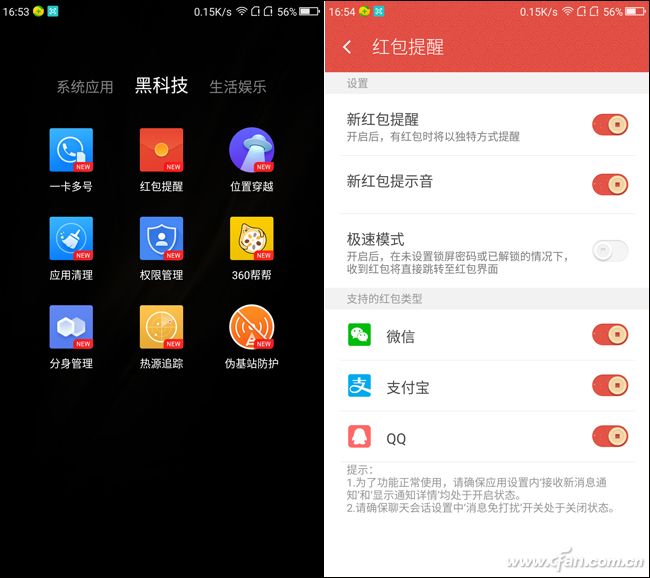 1399元起是否物超所值？360手机N5评测体验