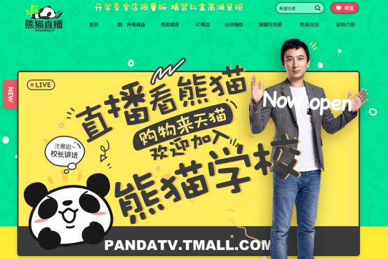 王思聪为了挽救熊猫tv有多拼,王思聪熊猫tv直播首秀