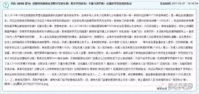 女子驾校学车出意外,女学员驾校学车的危险