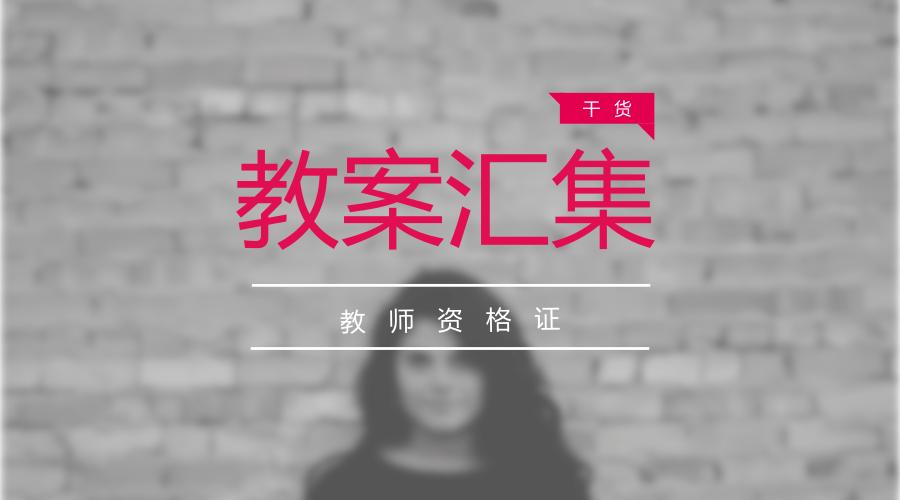 以人为本教学管理论文,以学为本的教学设计