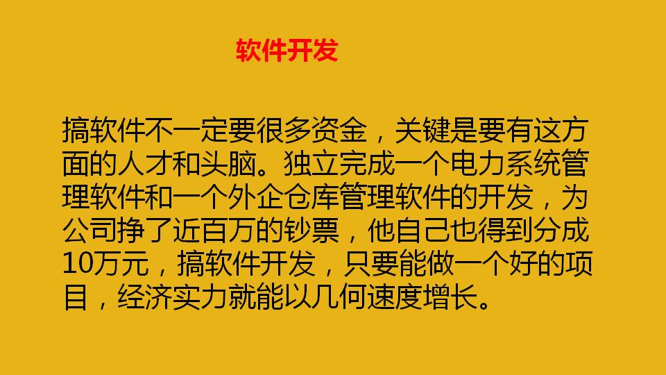 10个小成本创业点子,几个新奇的小本创业点子