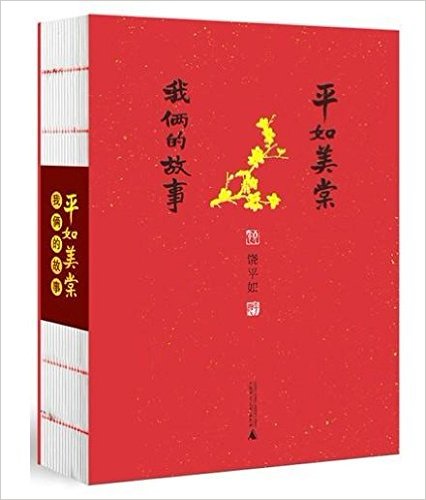 武汉大学推荐的30本名人传记