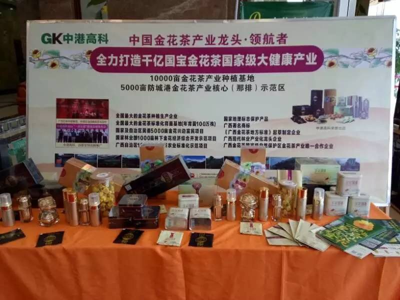 金花茶文化旅游节2019,金花茶节