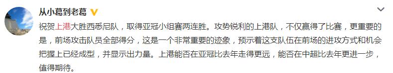 上港大胜澳洲劲旅赛后采访武磊,上港赢球最新进展