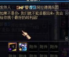 dnf老玩家怀念的游戏,dnf8年来已经消失的游戏