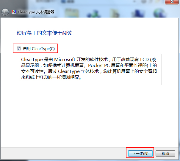 电脑上的字总是感觉不清晰，如何设置电脑上的字清晰？