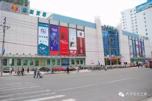 齐齐哈尔商场有哪些,齐齐哈尔市春节大商场开业时间