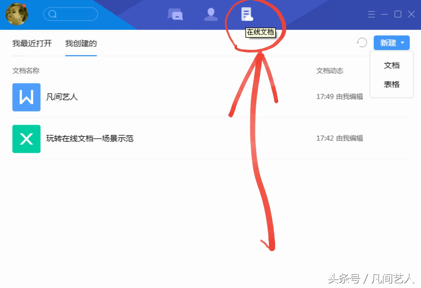 腾讯tim使用体验,tim版qq和正常版有什么区别