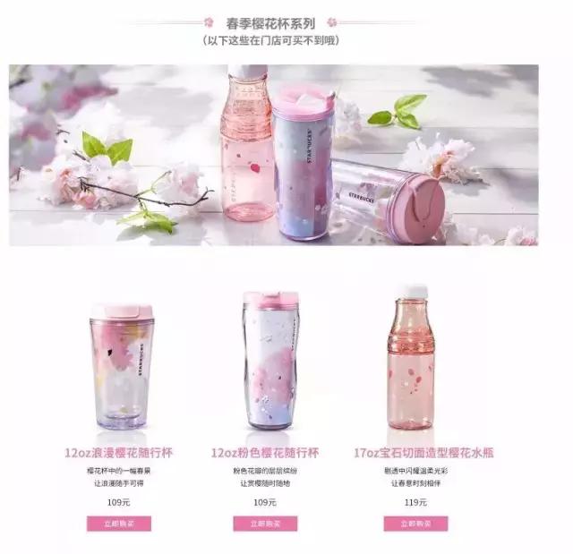 星巴克樱花杯直播间,星巴克限定樱花咖啡饮品