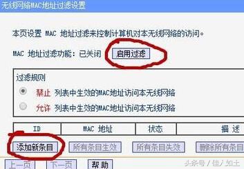 如何防止自家的wifi被别人蹭网,如何防止他人禁用wifi
