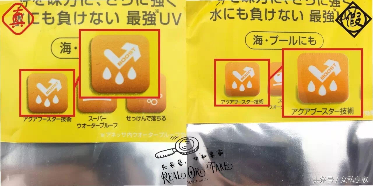 假货安耐晒怎么去做权威性,安耐晒日本瑕疵货