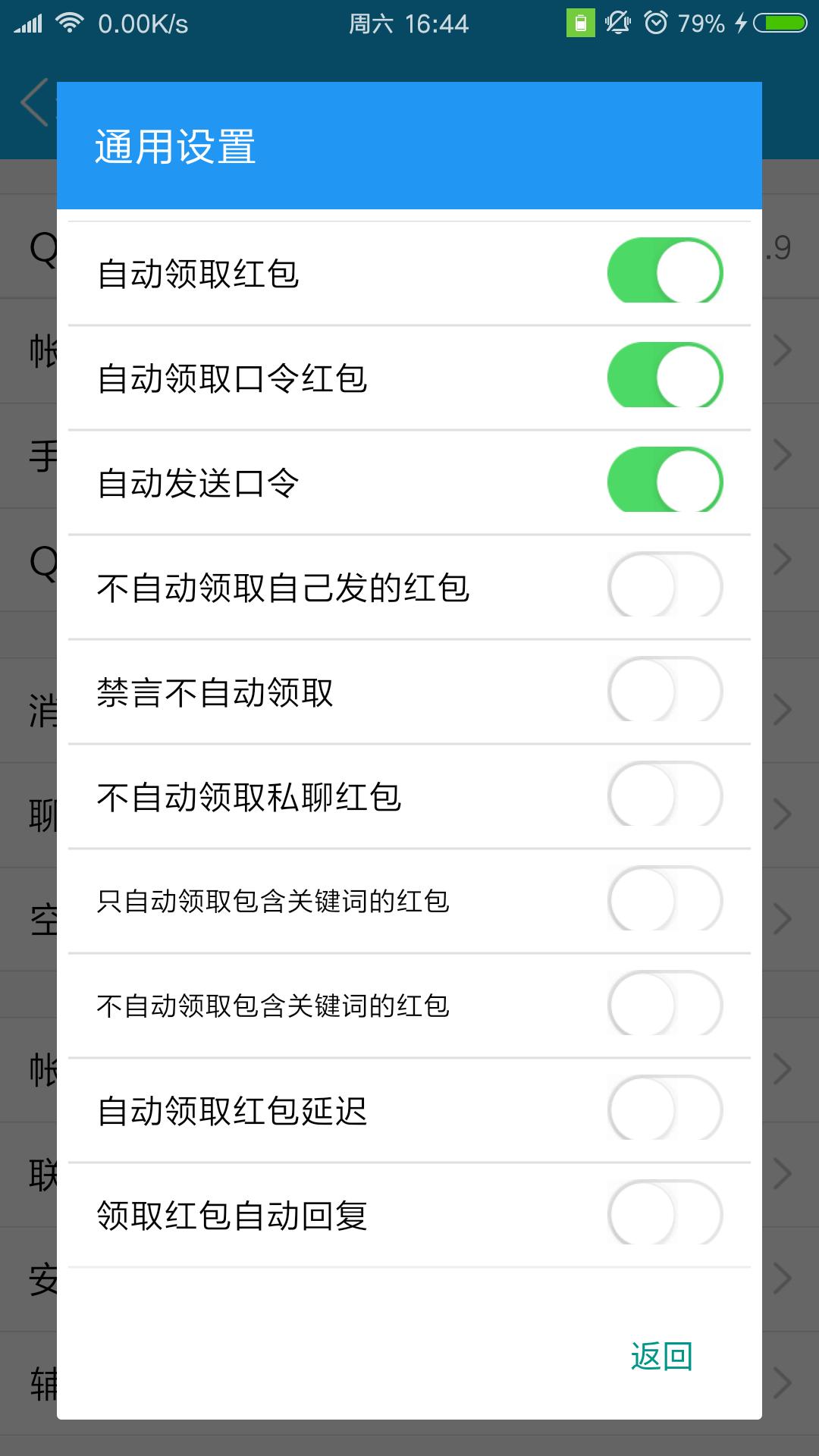 电脑qq自动抢红包插件,qq自动抢红包技巧