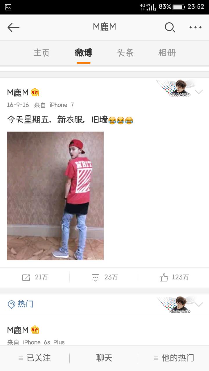 鹿晗和单身狗,鹿晗微博晒单身狗