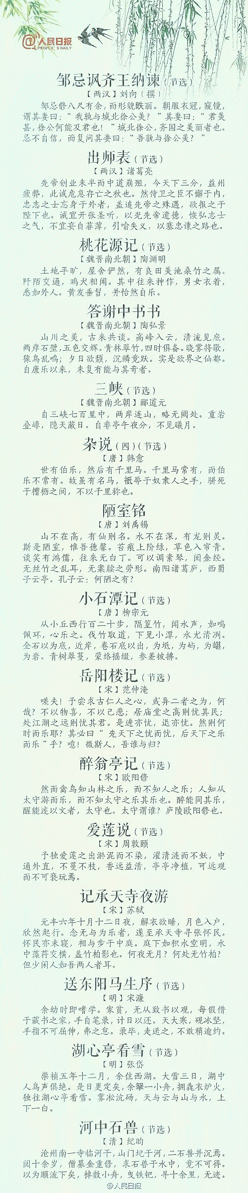 义务教育古诗必背新增了多少篇,人民日报推荐小学初中必背古诗