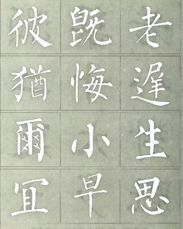 柳公权三字经白底黑字版,柳公权楷书三字经作品评价