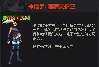 dnf历代国庆套一览,dnf所有国庆套大全