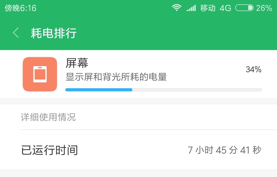 不止“X”的改变红米Note4X上手体验