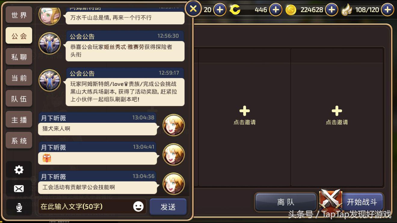 《龙之谷》：新一代的竞技动作手游