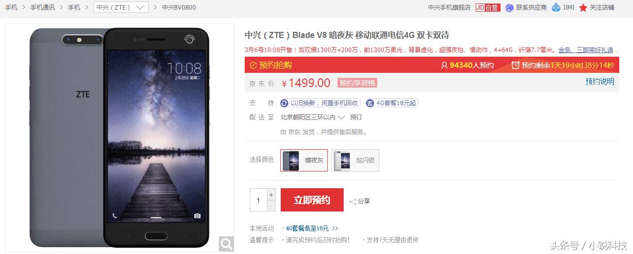 中兴bladev10隐藏功能,中兴BladeV2021测评