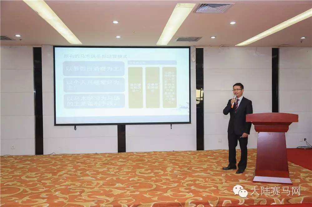 全球马业联盟第二届高峰论坛召开:规模扩大2/3,加盟单位超120家