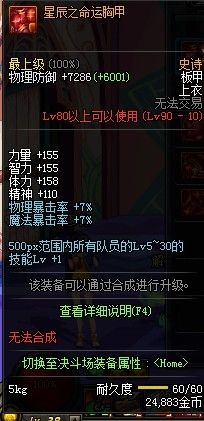 dnf驱魔90武器,dnf驱魔要哪套异界套