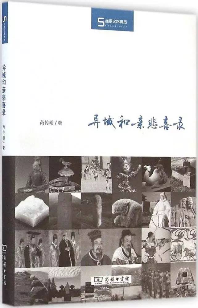 丝瓷之路书籍,32本书籍