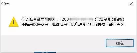 免准考证查分攻略在此，你还在担心什么？