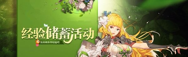 地下城与勇士福利,地下城与勇士新职业男枪buff