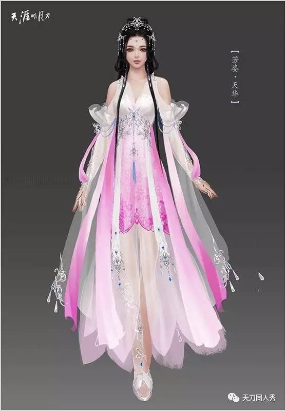 芳姿天华,芳姿天华染色