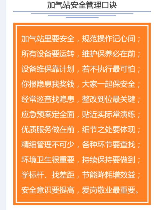 一线员工的安全征文,一线安全达人事迹