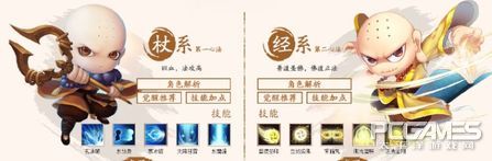 造梦西游4五角色哪个厉害,造梦西游4手游哪个角色好