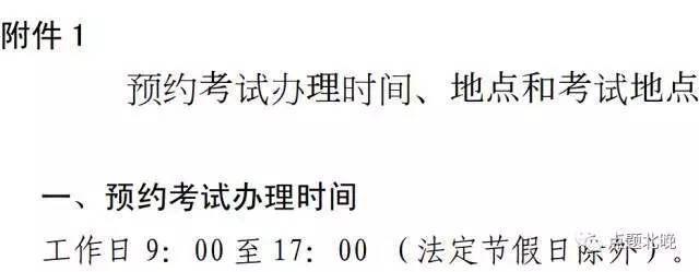 通州网约车司机申请条件,怎么考网约车资格证北京
