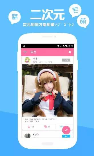 二次元的世界我不懂「老司机勿入」