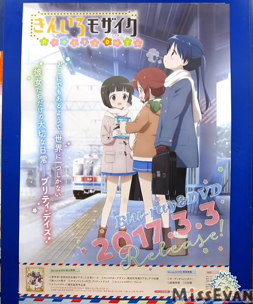 《黄金拼图PrettyDays》BD发售OnlyShop美术馆开办中