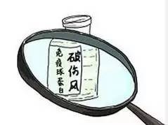 铁锈划伤伤口不深需要打破伤风吗,伤口被铁锈破了一定要打破伤风吗